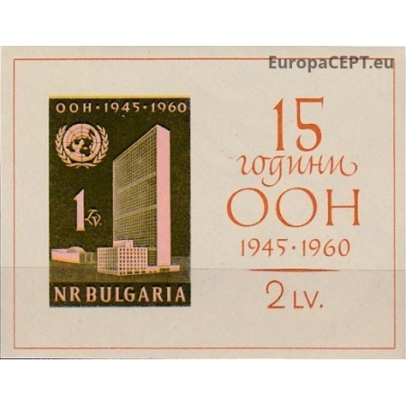 Bulgaria 1961. United Nations anniversary