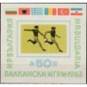 Bulgarija 1963. Balkanų žaidynės