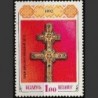 Baltarusija 1992. Krikščionybės istorija
