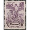 Graikija 1935. Mitologija