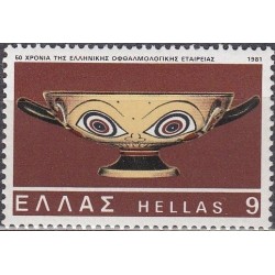 Graikija 1981. Medicina (Oftalmologija)