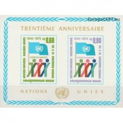 United Nations (Geneva) 1975. United Nations anniversary