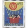 Jugoslavija 1971. JT Vaikų fondas