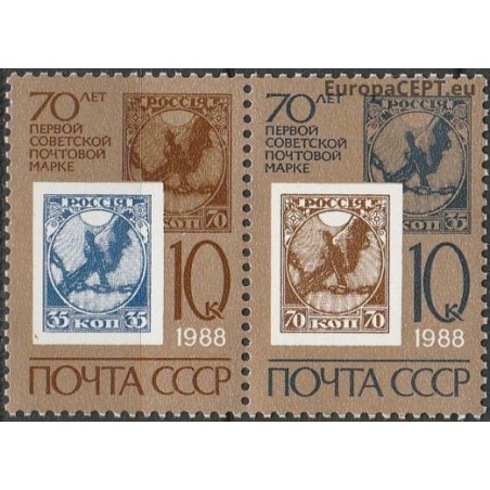 Rusija 1988. Pirmieji sovietų pašto ženklai