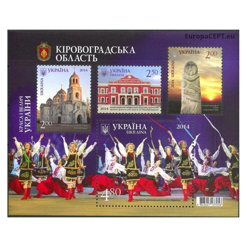 Ukraine 2014. Culture and arts (Kirovograd Region)