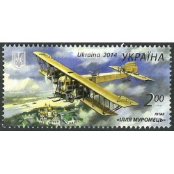 Ukraine 2014. Airplane "Iliya Muromets"