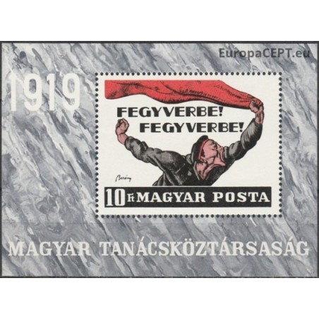 Hungary 1969. Revolution poster