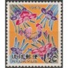 10x Ryukyu Islands 1968. Wholesale lot (Astrology)
