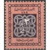 10x Egiptas 1965. Arabiškas ornamentas (išpardavimas)