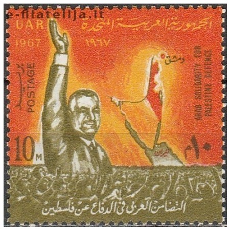 5x Egypt 1967. Solidarity with Palestina (wholesale)