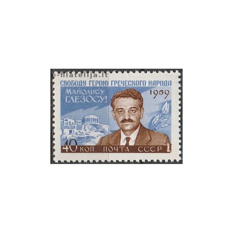 5x Russia 1959. Manolis Glezos (wholesale)