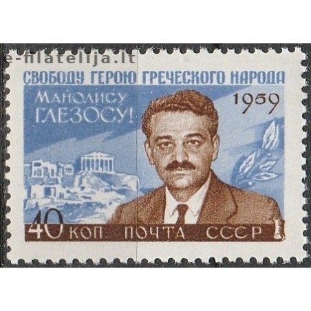 5x Russia 1959. Manolis Glezos (wholesale)