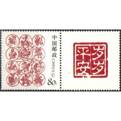 Kinija 2005. Kinų zodiakas