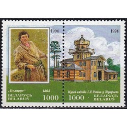 Baltarusija 1994. Dailininkas