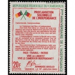Kamerūnas 1967. Nacionalinė nepriklausomybė