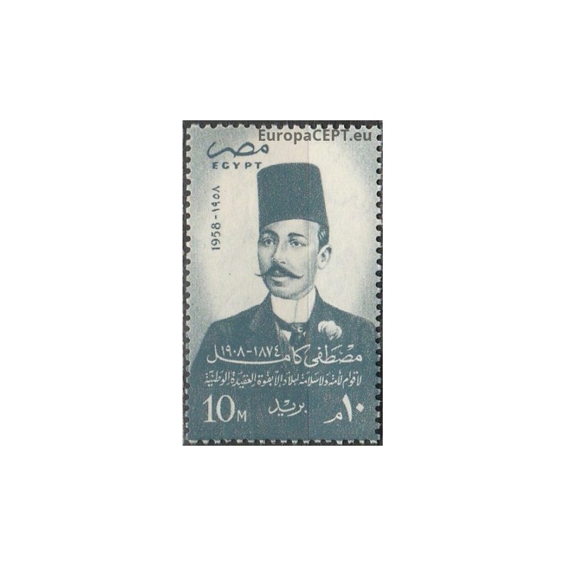 Egypt 1958. Mustafa Kamil Pasha (nationalist activist)