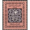 Egiptas 1965. Arabiškas ornamentas