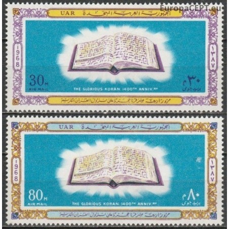 Egypt 1968. Koran, religious text of Islam