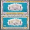 Egypt 1968. Koran, religious text of Islam
