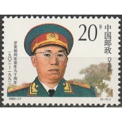 China 1992. National heroes