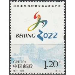 China 2015. Bid For 2022 Winter Olympic Games