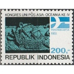Indonezija 1981. Galeonas (didelis burinis laivas)