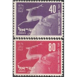 Izraelis 1950. Pasaulinei pašto sąjungai 75-eri