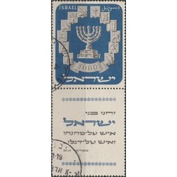 Izraelis 1952. Nacionalinis herbas