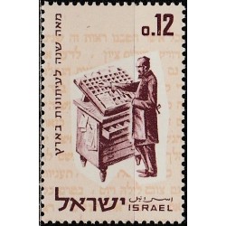 Izraelis 1963. Spaudos istorija
