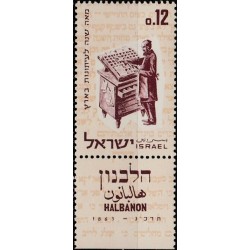 Israel 1963. History of...