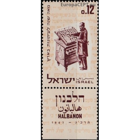 Israel 1963. History of printing