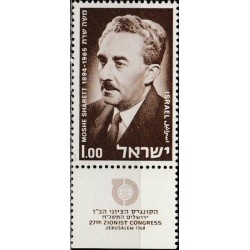 Israel 1968. Cionist congress