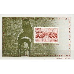 Israel 1968. Philatelic exhibition in Jerusalem