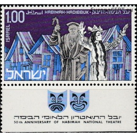 Israel 1970. Theatre