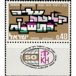 Israel 1970. Jewish fonds