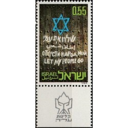 Israel 1972. Integration of immigrats