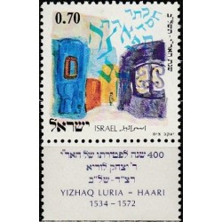 Izraelis 1972. Izaokas Lurija (šv. ARI)