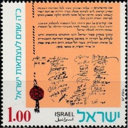 Israel 1973. National...