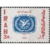 Persia 1967. International tourism year