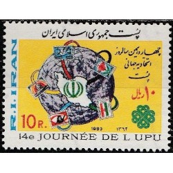 Iranas 1983. Pasaulinė pašto sąjunga