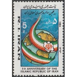 Persia 1984. 5th anniversary Republic