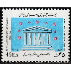 Persia 1986. UNESCO children help
