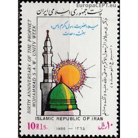 Persia 1986. Birth anniversary of Mohammed