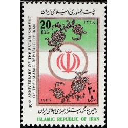 Iranas 1989. Vėliava ir herbas