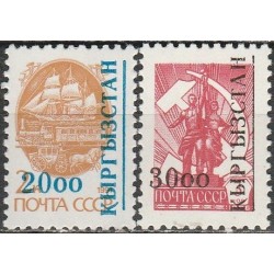 Kirgizija 1993. Standartinė serija (perspausdinti sovietiniai ženklai)