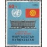 Kyrgyzstan 1993. Member of United Nations
