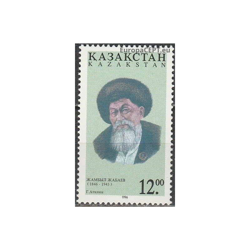 Kazakhstan 1996. Writer