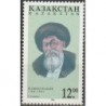 Kazakstanas 1996. Rašytojas