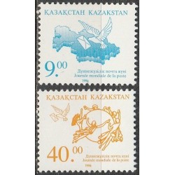 Kazakhstan 1996. World Post...