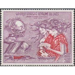Laosas 1974. Pasaulinė pašto sąjunga